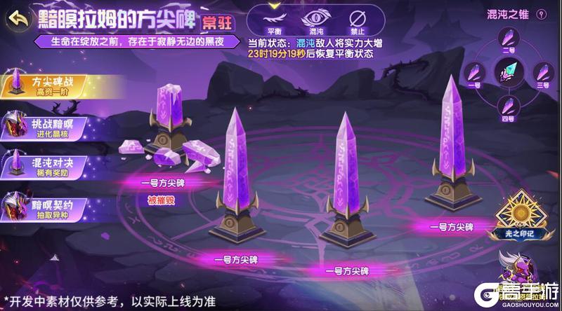 7月25日版本前瞻|卡布西游联动开启，黯瞑拉姆登场