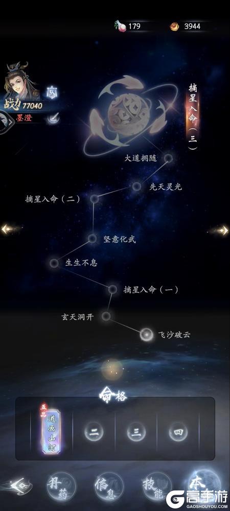 云深掌门路