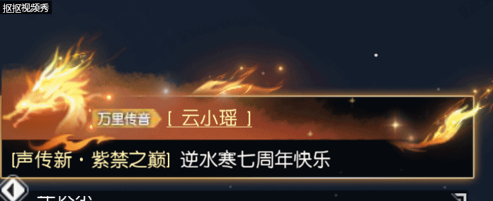 《遇见逆水寒》7月10日更新公告