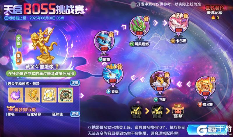《西普大陆》7月18日版本前瞻|光轮星神降临 封魔纪元更新
