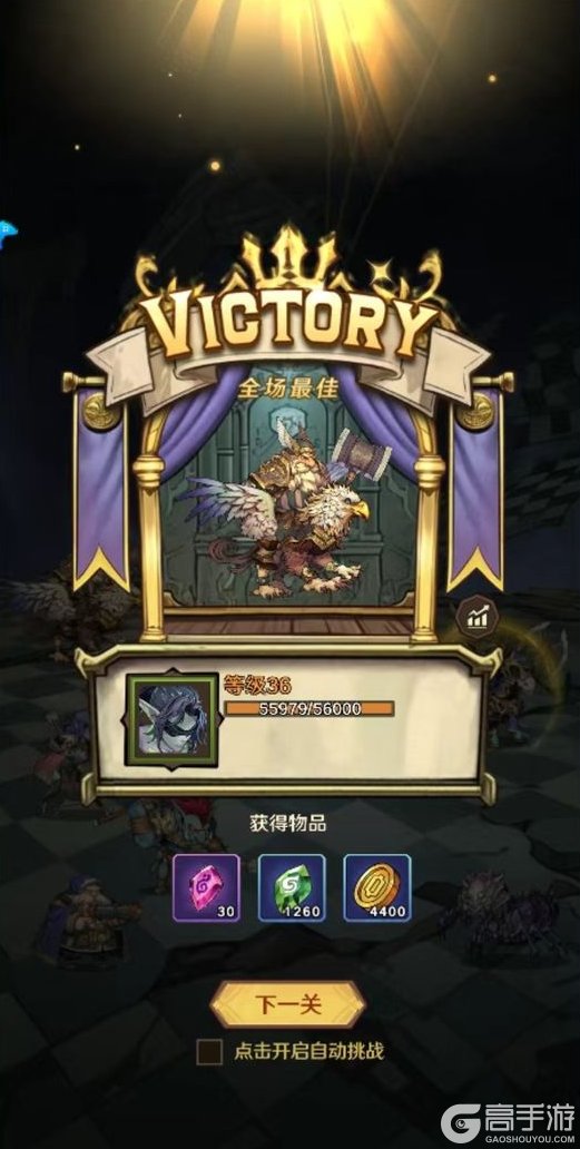 远征传说
