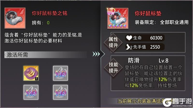 《梦的第七章》金石咏叹-UR装备限时召唤