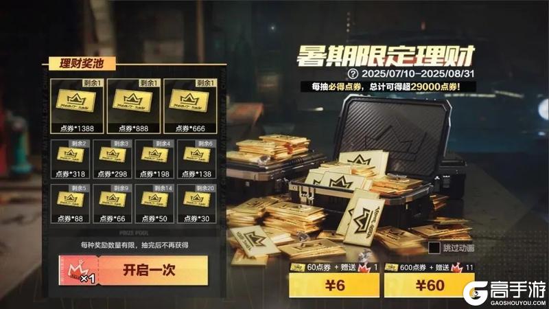 7月10日更新公告：1周年全新版本明日上线！