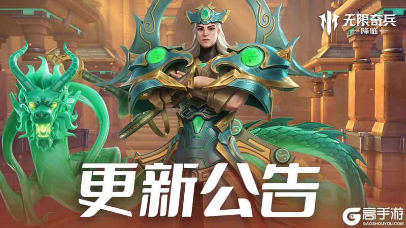 更新公告 | 琉璃七圣&位面裂缝拓展，多项优化调整来啦！