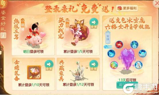 《大话西游》公告：新门派神裔觉醒 降临三界！