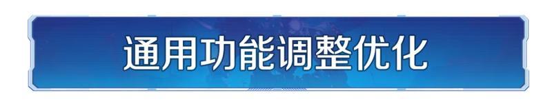 《世界启元》7月25日更新预告