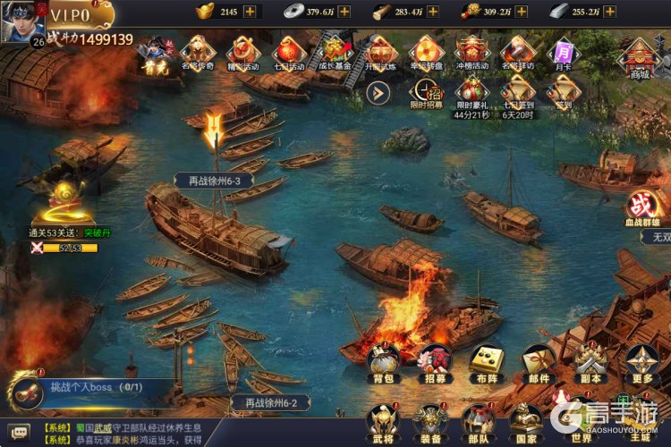 主公别闹官方版--游戏玩法--演义玩法