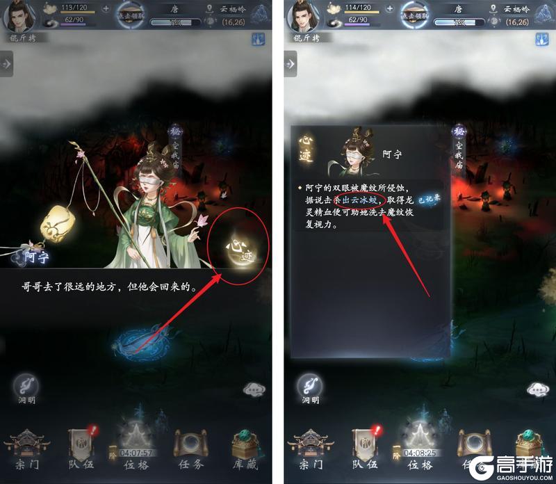 云深掌门路