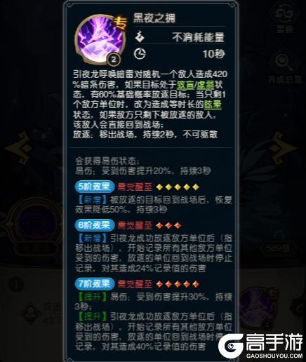 引夜龙【森灵百科】