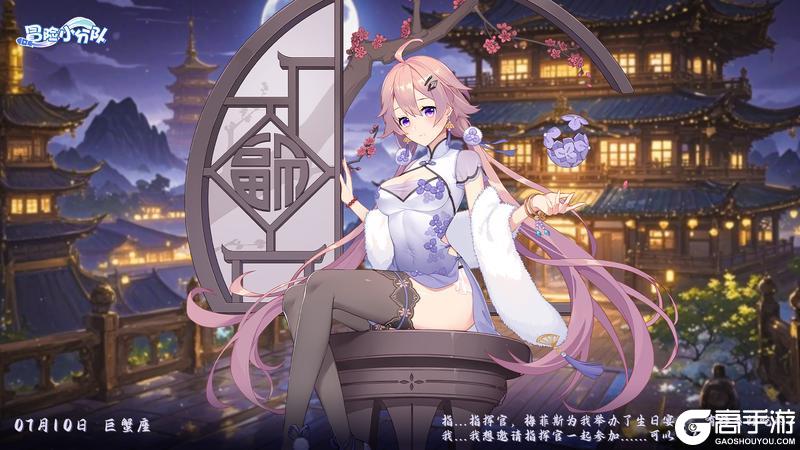 【少女生日】7月10日丨花阳&泡芙，生日快乐！