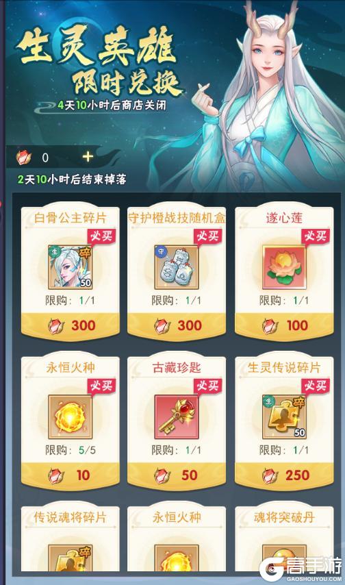 《龙神万相:神战》精彩活动