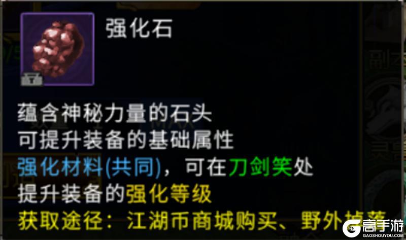 《全民江湖》江湖秘籍-首饰套制造攻略