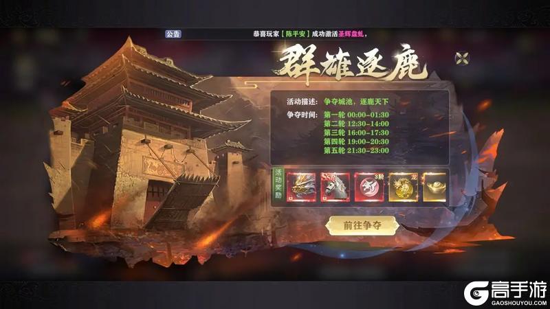 王者战神