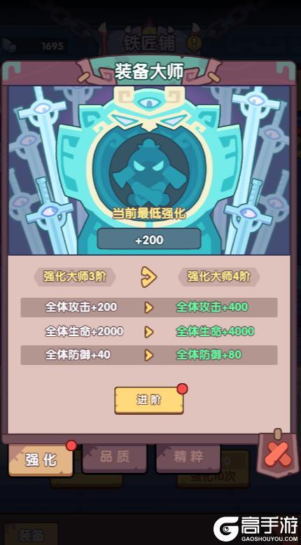《末世王者》铁匠铺--玩法介绍