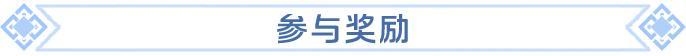 从布阵到冲榜全攻略！主城攻防战玩法一看就懂