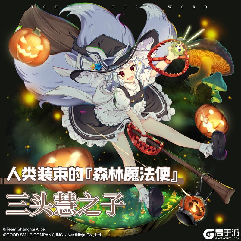 《东方归言录》7月29日祈愿更新公告