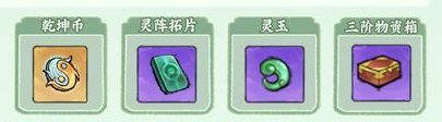 《最强祖师》活动预告：灵池开启，参与抽稀有灵阵！
