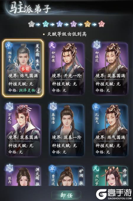 云深掌门路