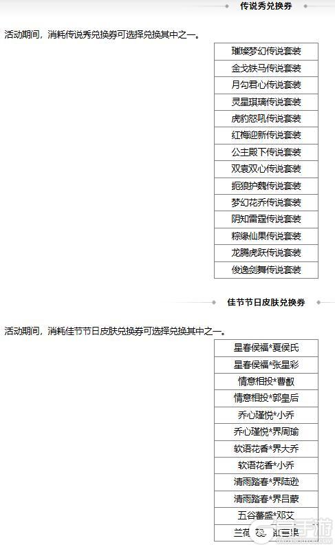 【官方活动】夏日许愿魔貂蝉、管亥 限时双倍重置 盛典祈愿魔吕布