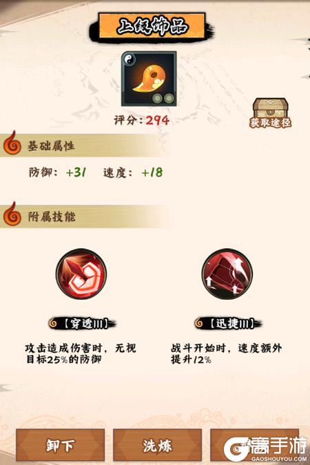 火影忍者木叶高手