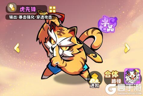 魔宠降临