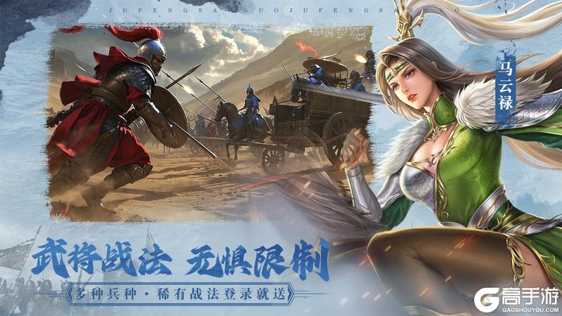 《飓风三国》今日震撼公测豪杰相聚共战三国