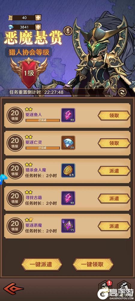远征传说