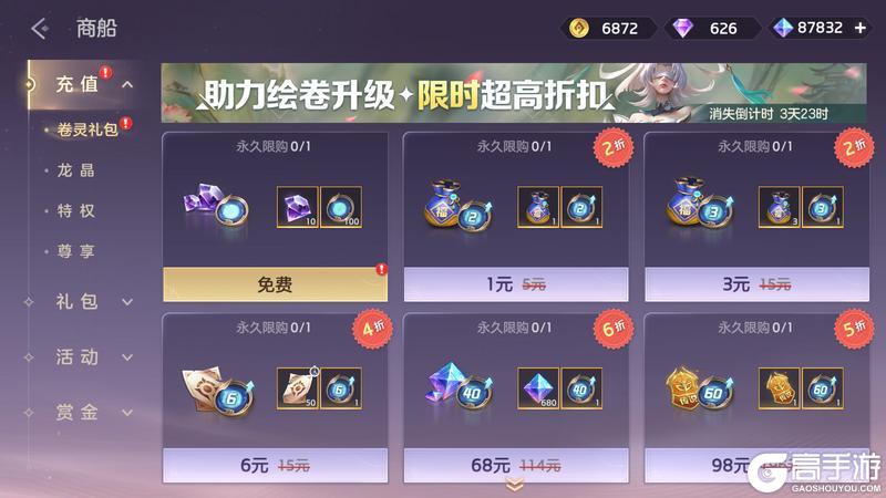 《曙光英雄》8月1日更新公告