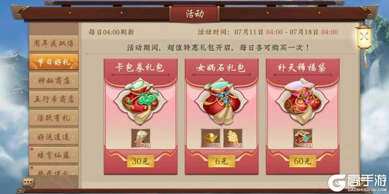 《五行师》（更新公告）八周年庆版本更新及活动预告