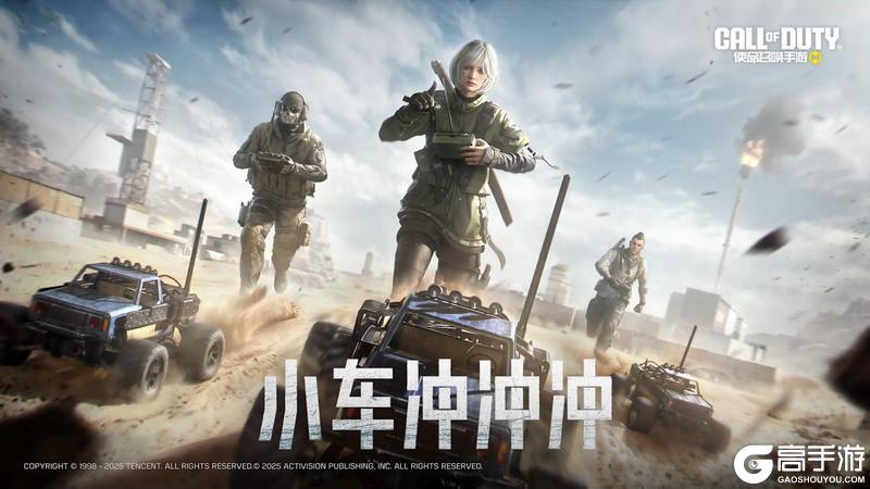 《使命召唤手游》没有变，暑期活动、福利享不停！