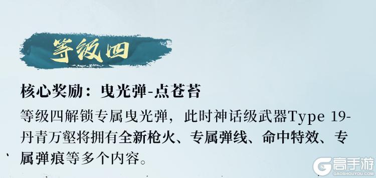 《使命召唤手游》墨染青龙,声震苍穹!神话级Type 19-丹青万壑勾勒东方神韵