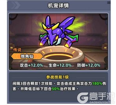《小鱼快跑》机宠全面介绍