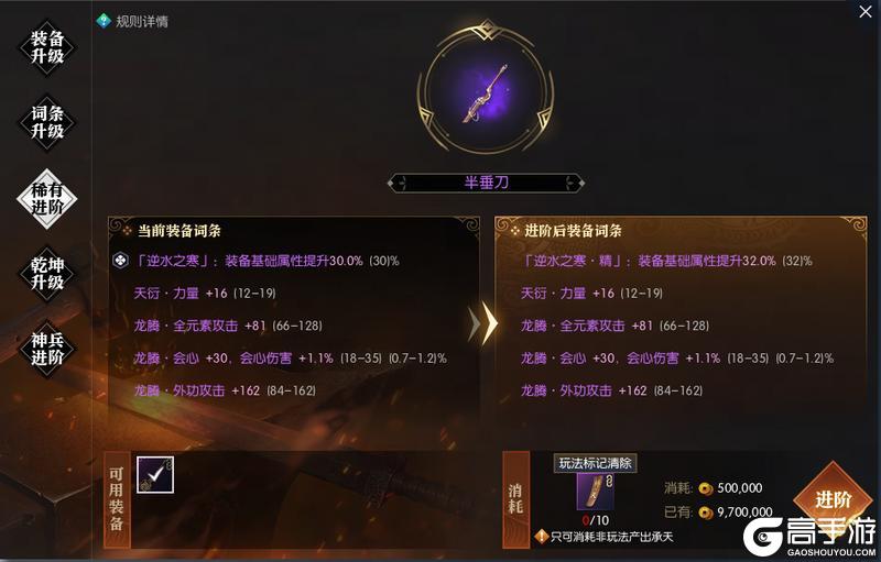 《遇见逆水寒》7月10日更新公告