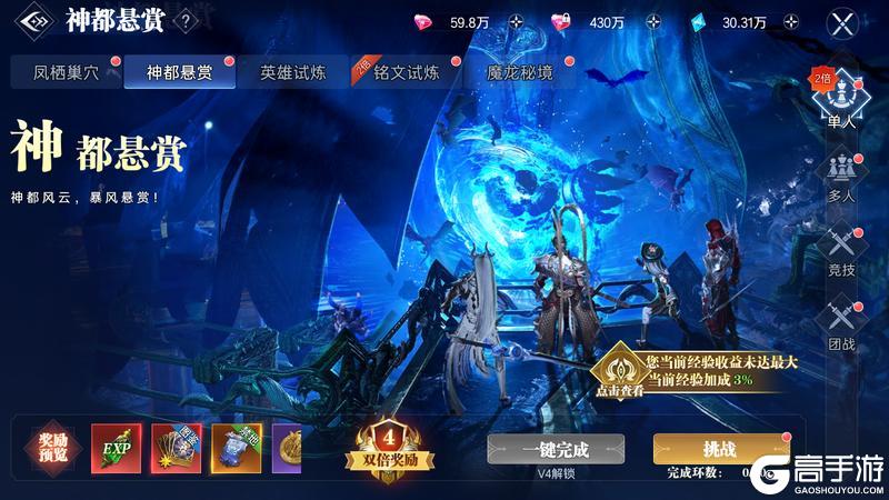 【修行攻略站】冲榜攻略：等级冲榜