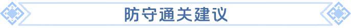 从布阵到冲榜全攻略！主城攻防战玩法一看就懂