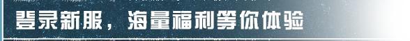 《明日之后》简单生存专服轻肝上阵明日开放！