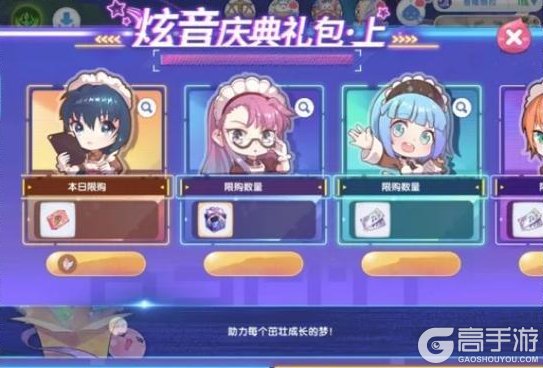 《仙境传说：新启航》「炫音·神选争锋」资料片：战略资源解锁！
