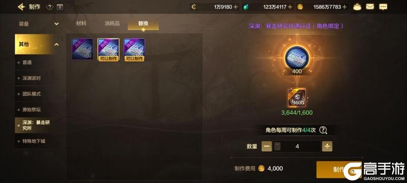 70版本前瞻，新装备获取途径及装备替换