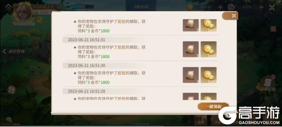 新庄园时代