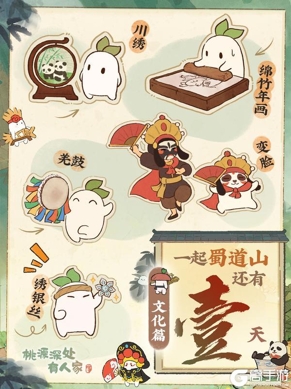 「一起蜀道山」哎呦,这里文化有板眼!