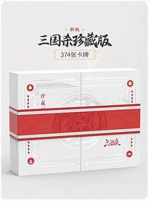 《三国杀OL互通版》首届巅峰赛开启 珍藏版周边免费送！