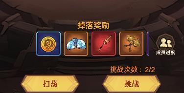 远征传说