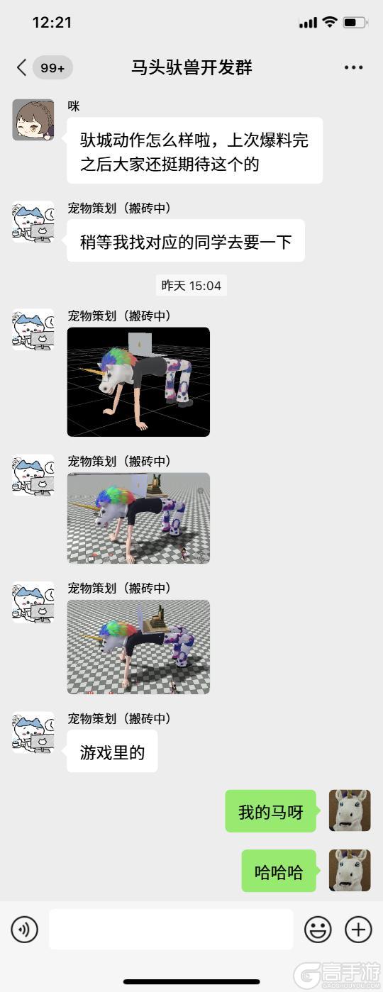 【倒计时5天】内部聊天记录流出