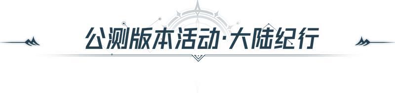 《斗罗大陆：猎魂世界》公测开启！今天，重新定义斗罗MMO！【原文有视频】