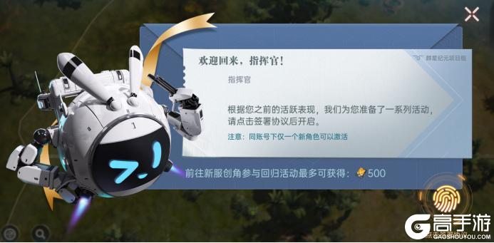 《群星纪元》指挥官回归计划：专属福利开启！