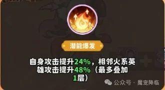 《魔宠降临》魔宠介绍——玲珑妖后