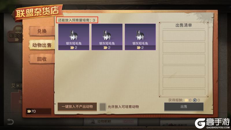 《明日之后》庄园生活新升级 轻松收获一夏清甜！