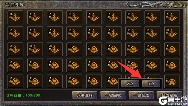 《原始传奇》玛法攻略-兵书系统全方位攻略