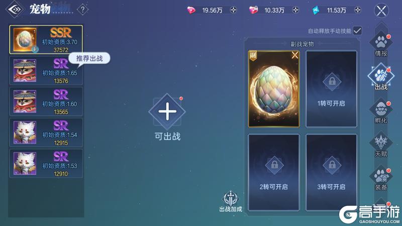 【神都情报站】《神迹觉醒》宠物系统：从蛋到战宠的孵化培养指南