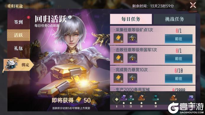 《群星纪元》指挥官回归计划：专属福利开启！